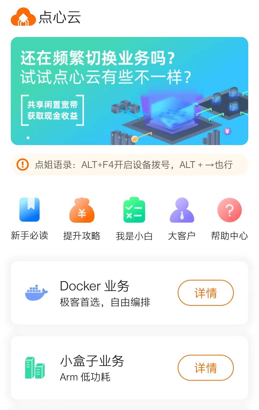 七种玩法榨干双网口迷你主机！万字详解配置搭配与实操教程