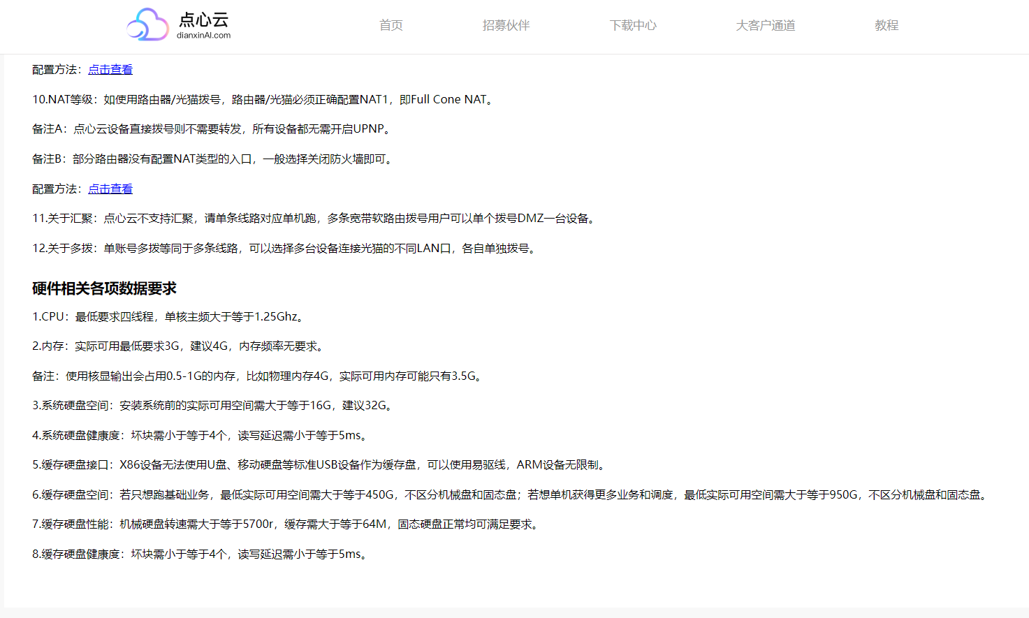 七种玩法榨干双网口迷你主机！万字详解配置搭配与实操教程