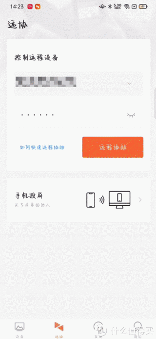 远控软件选向日葵还是 ToDesk? 拒绝割韭菜，我只留一个就够了-远程控制 除了向日葵