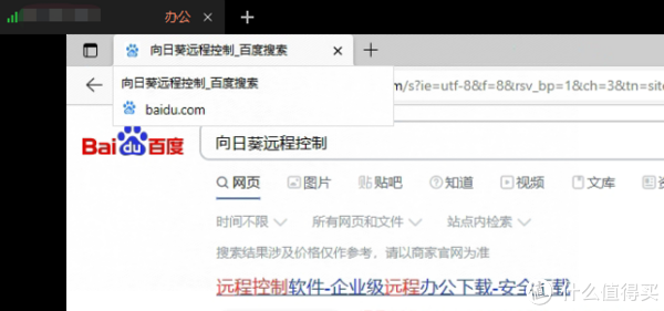 远控软件选向日葵还是 ToDesk? 拒绝割韭菜，我只留一个就够了-远程控制 除了向日葵