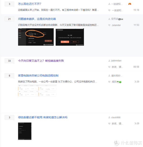 远控软件选向日葵还是 ToDesk? 拒绝割韭菜，我只留一个就够了-远程控制 除了向日葵