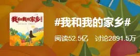 文创丨《我和我的家乡》：走过许多山水，还是家乡最美(我和我的家乡vlog)