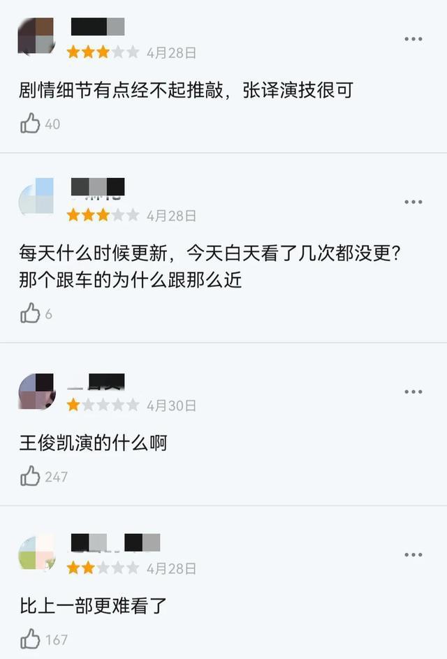 王俊凯、张译主演《重生之门》播了10集，优点和缺点一样多(重生之门王俊凯有感情戏吗)