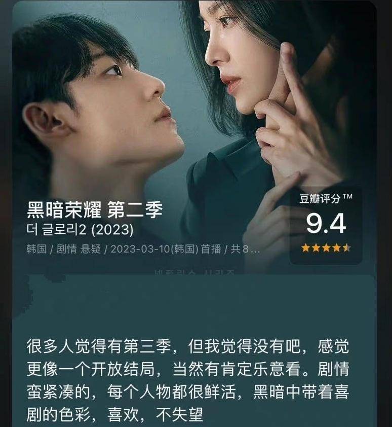 黑暗荣耀2什么时候播第三季？何道英吃“紫菜饭团”喜欢文东恩吗(黑暗与荣耀手游官网下载)