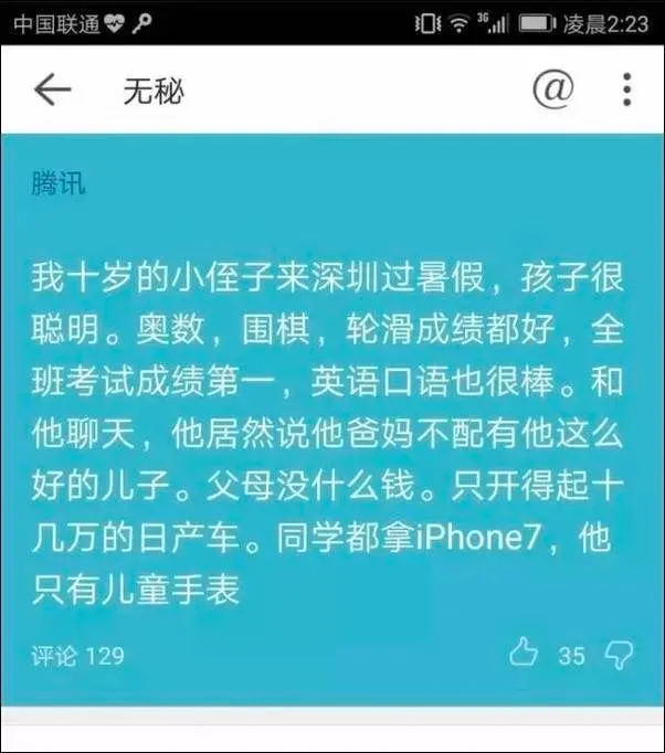 春节过后，这群人开始被抛弃：中国式父母，最终都活成了儿女的手下败将