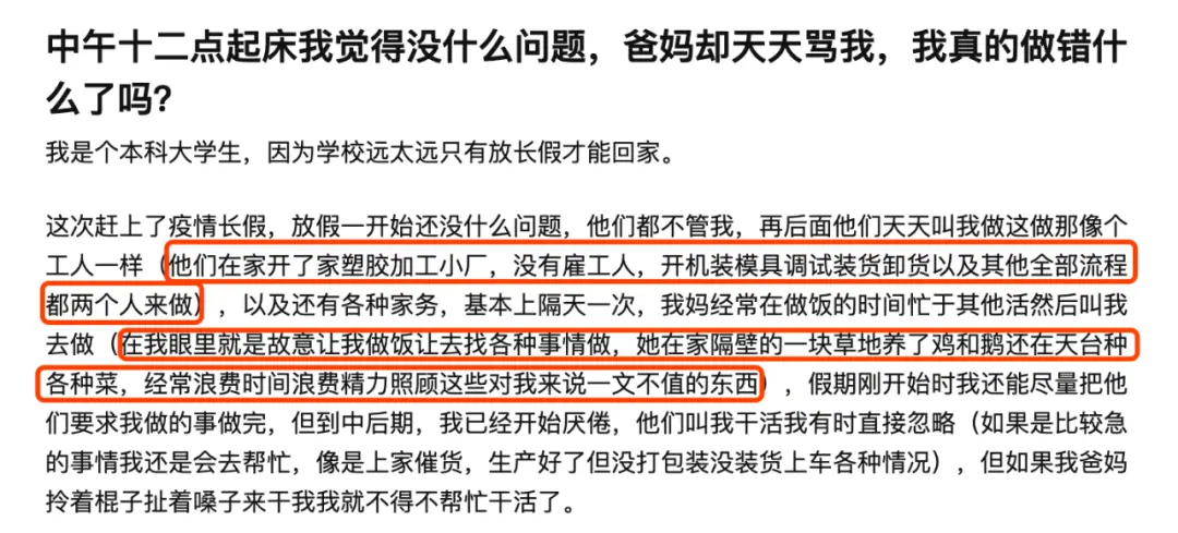 春节过后，这群人开始被抛弃：中国式父母，最终都活成了儿女的手下败将