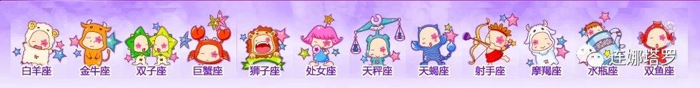 连娜塔罗牌占卜：12星座愛情公主病-塔罗牌公主的图片