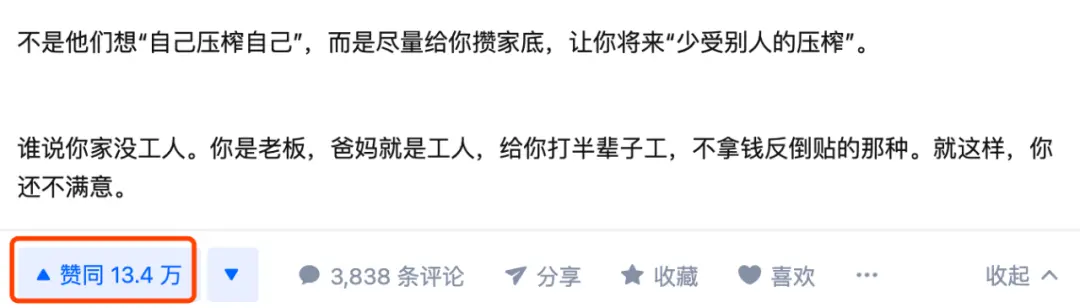 春节过后，这群人开始被抛弃：中国式父母，最终都活成了儿女的手下败将