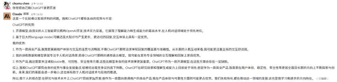 “ChatGPT的最强竞品”爆火，就这？