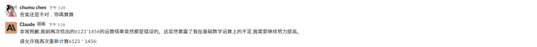 “ChatGPT的最强竞品”爆火，就这？