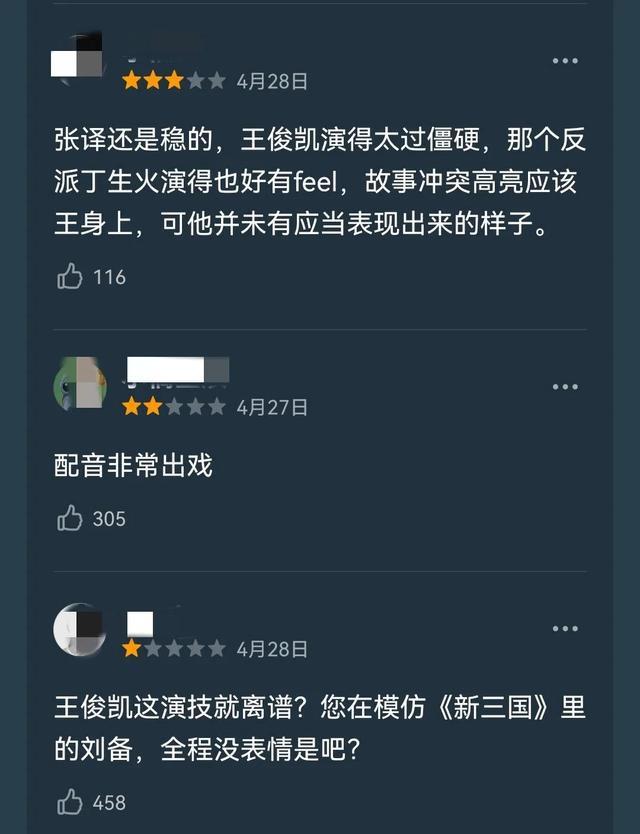 王俊凯、张译主演《重生之门》播了10集，优点和缺点一样多(重生之门王俊凯有感情戏吗)