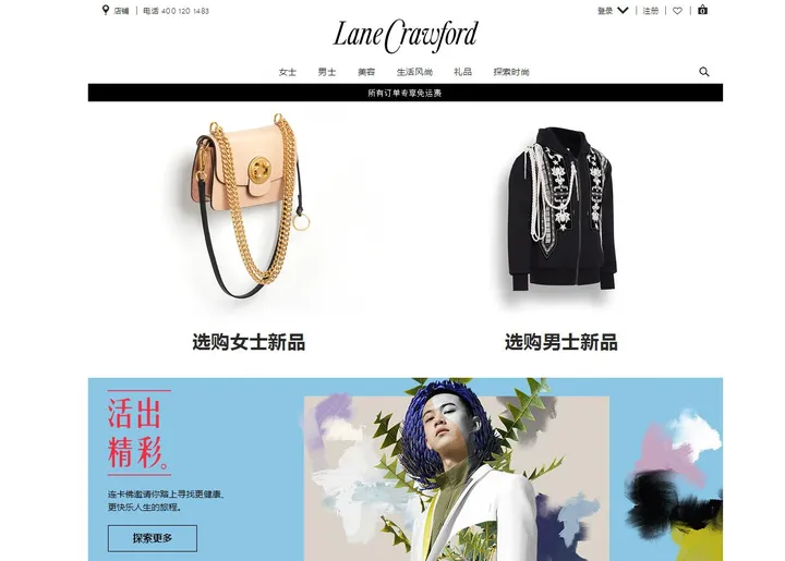 盘点全球十大知名海淘奢侈品购物网站