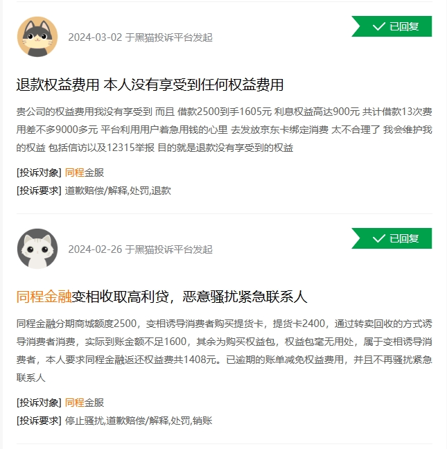 业绩超预期，同程稳了吗？