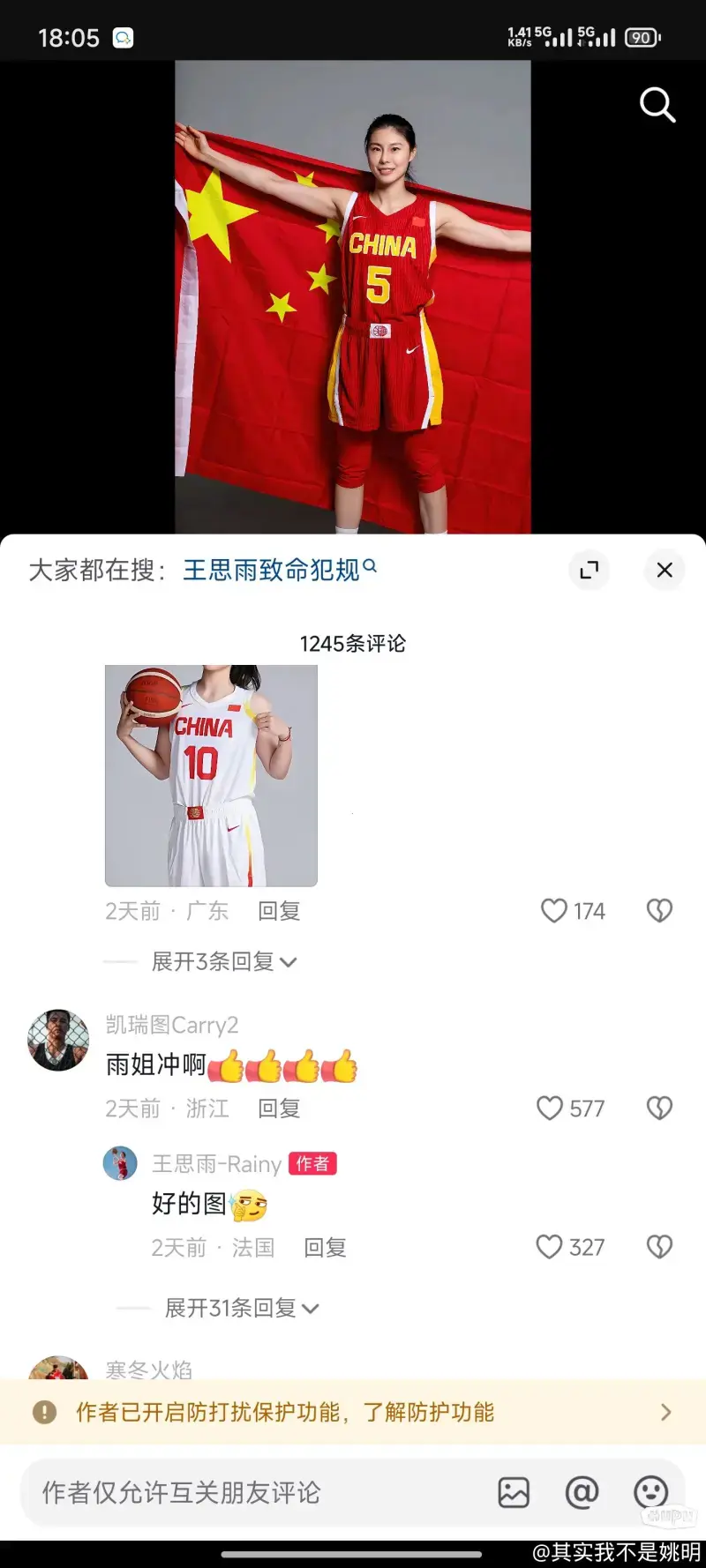 心理素质太差！王思雨被喷关闭社媒 网友：学学张镇麟和王梦洁-王思雨颜值