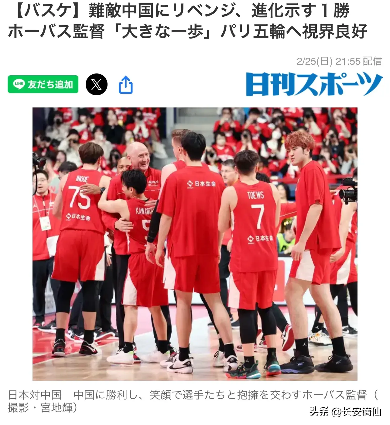 日本男篮国家队88年来首次战胜中国队！日媒盛赞日本赢得复仇之战-日本男篮输给弗得角小组第三