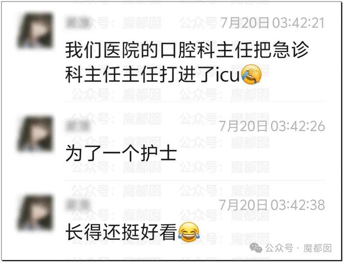 网曝某医院护士与两位主任玩暧昧，致两人大打出手，1人住进ICU-医生网络暴力事件