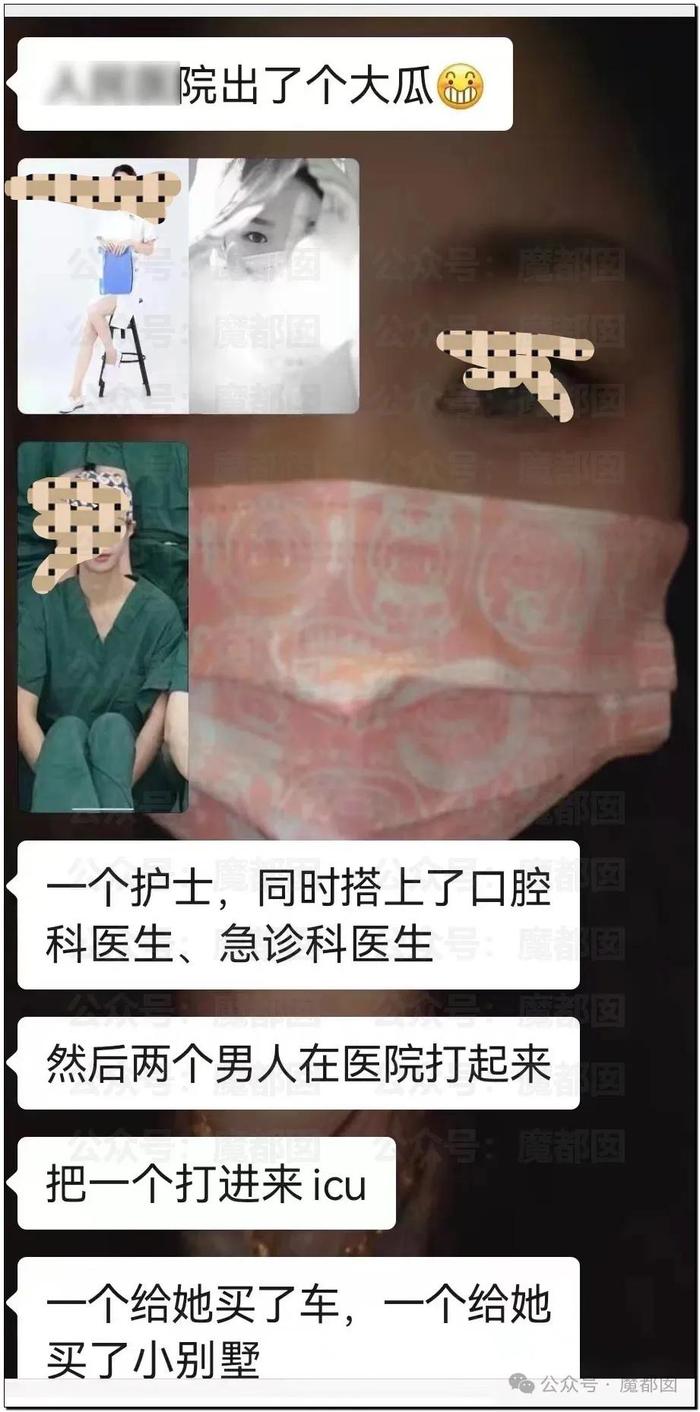 网曝某医院护士与两位主任玩暧昧，致两人大打出手，1人住进ICU-医生网络暴力事件