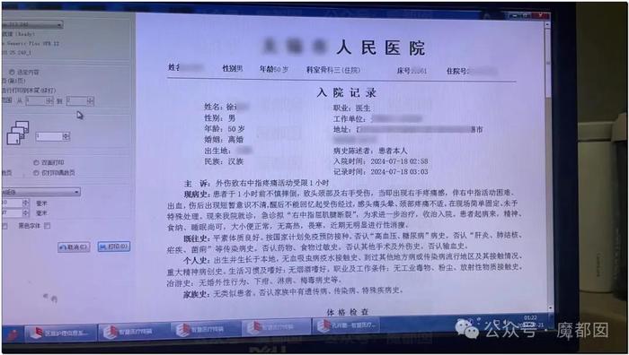 网曝某医院护士与两位主任玩暧昧，致两人大打出手，1人住进ICU-医生网络暴力事件