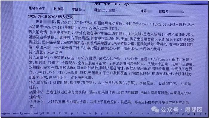 网曝某医院护士与两位主任玩暧昧，致两人大打出手，1人住进ICU-医生网络暴力事件