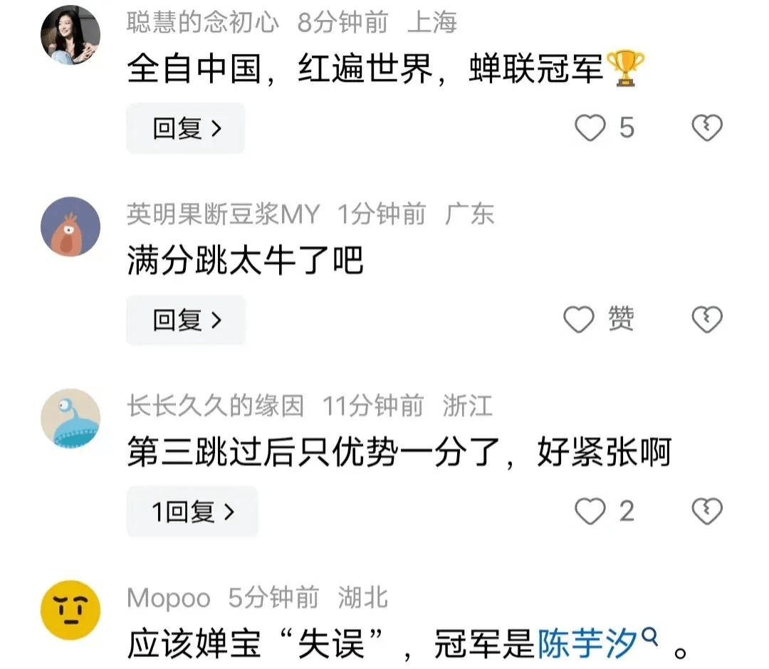 全红婵、陈芋汐10米跳台决赛，全红婵第一跳直接封神，获得全满分-全红婵和陈芋汐相处