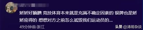 奥运何冰娇未拿到金牌，为何评价如此高？网友：世界格局已打开！-何冰娇晋级女单四强