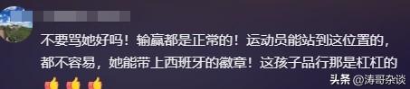 奥运何冰娇未拿到金牌，为何评价如此高？网友：世界格局已打开！-何冰娇晋级女单四强