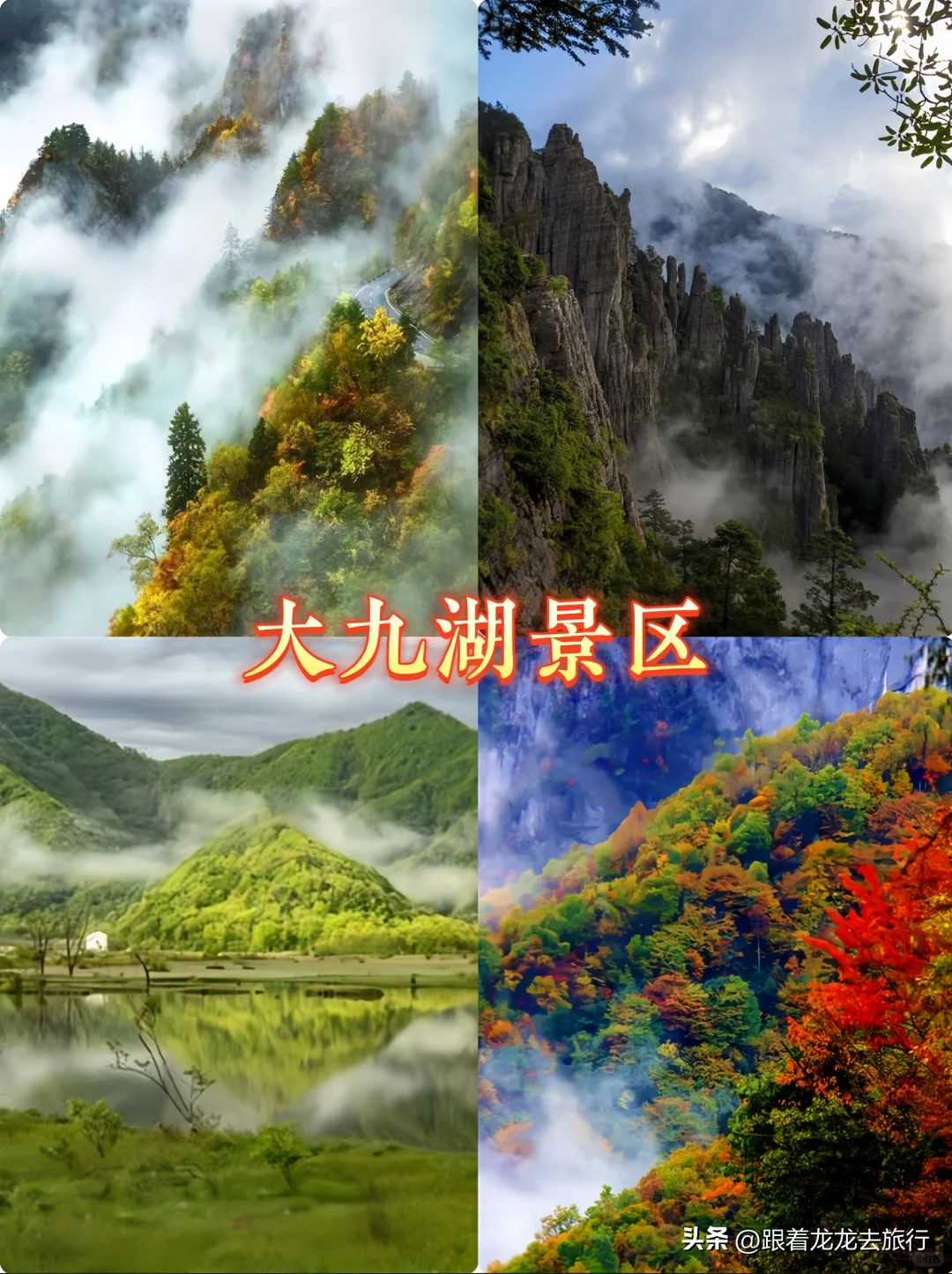 接下来的湖北，堪称国内旅游天花板，这些AAAAA级景区你去过吗？-湖北4a级景区