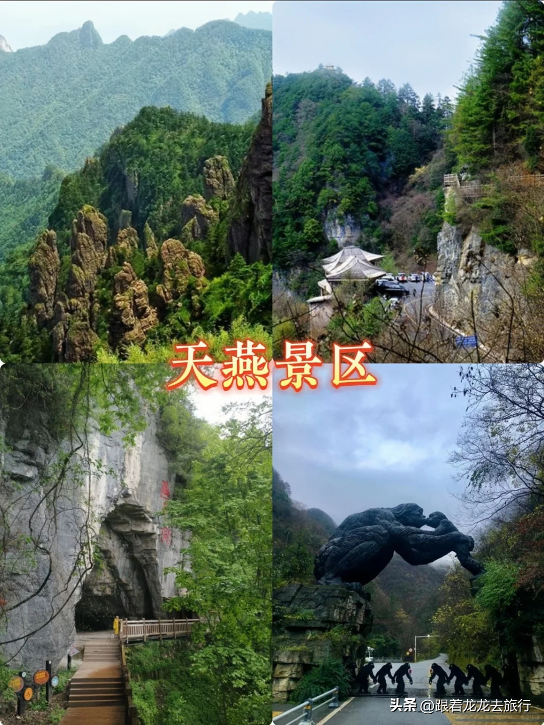 接下来的湖北，堪称国内旅游天花板，这些AAAAA级景区你去过吗？-湖北4a级景区