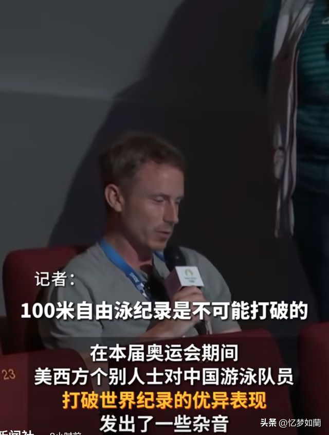 冲上热搜！外媒质疑潘展乐，国际奥委会回应 引发热议，评论炸锅了-潘周辉怎么样