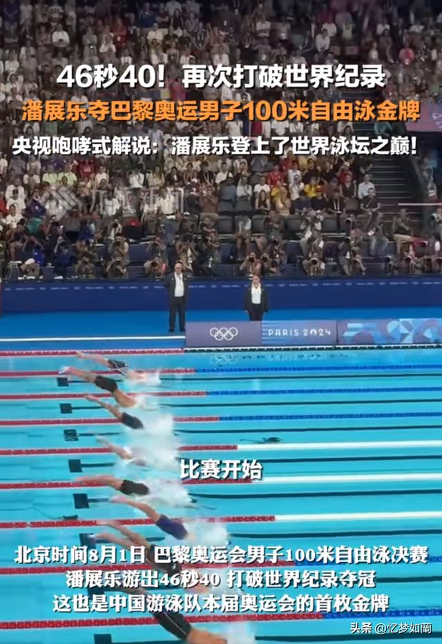 冲上热搜！外媒质疑潘展乐，国际奥委会回应 引发热议，评论炸锅了-潘周辉怎么样