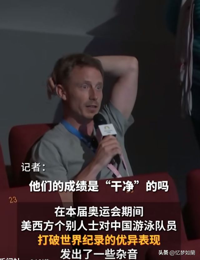 冲上热搜！外媒质疑潘展乐，国际奥委会回应 引发热议，评论炸锅了-潘周辉怎么样