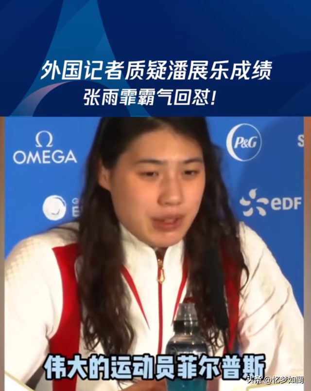 冲上热搜！外媒质疑潘展乐，国际奥委会回应 引发热议，评论炸锅了-潘周辉怎么样