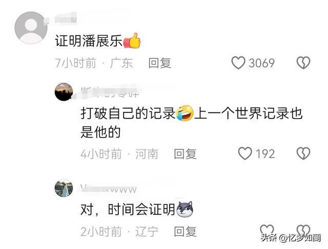 冲上热搜！外媒质疑潘展乐，国际奥委会回应 引发热议，评论炸锅了-潘周辉怎么样