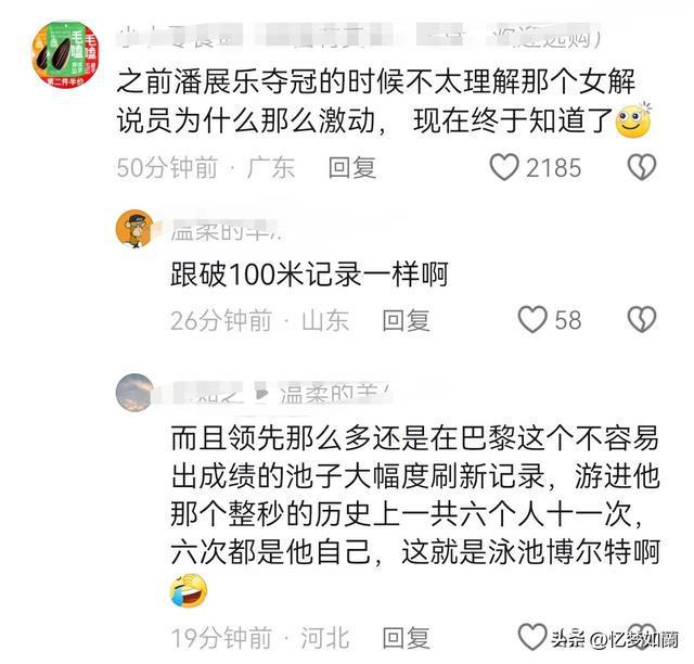 冲上热搜！外媒质疑潘展乐，国际奥委会回应 引发热议，评论炸锅了-潘周辉怎么样