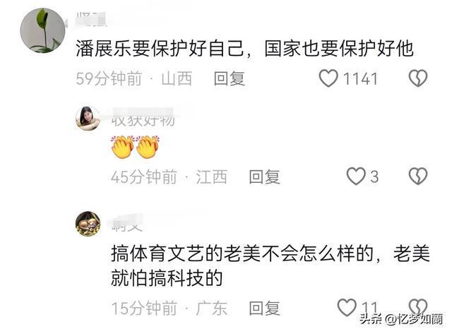 冲上热搜！外媒质疑潘展乐，国际奥委会回应 引发热议，评论炸锅了-潘周辉怎么样