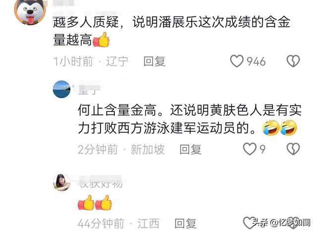 冲上热搜！外媒质疑潘展乐，国际奥委会回应 引发热议，评论炸锅了-潘周辉怎么样