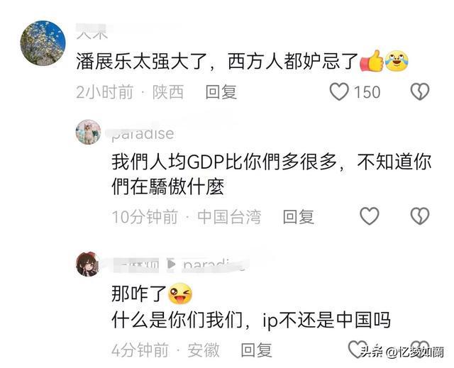 冲上热搜！外媒质疑潘展乐，国际奥委会回应 引发热议，评论炸锅了-潘周辉怎么样