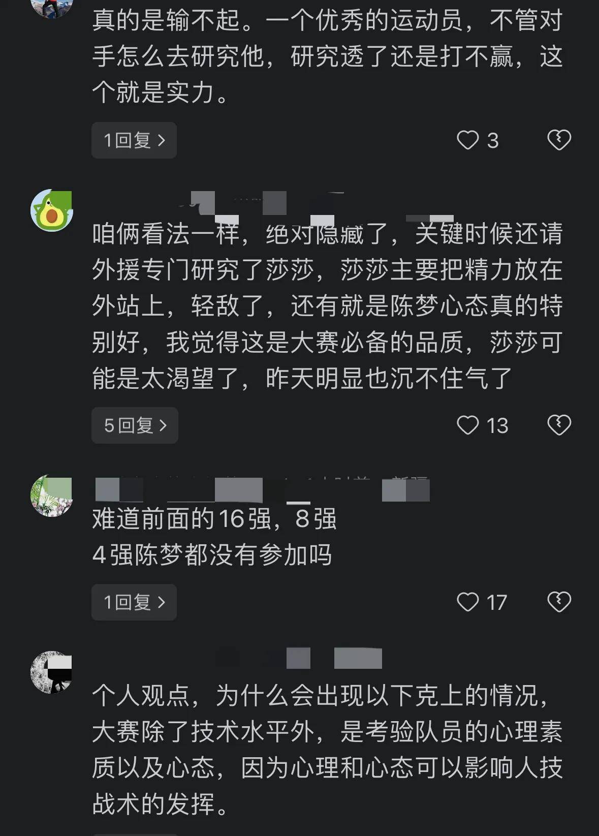 孙颖莎对陈梦9胜2负，为何输掉奥运会？网友：陈梦隐藏实力了
