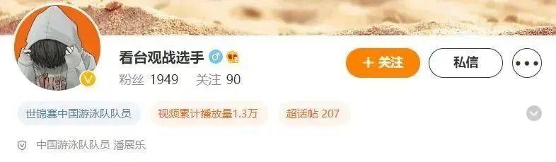 再次冲上热搜！潘展乐：“这段先别播啊！”-潘展乐