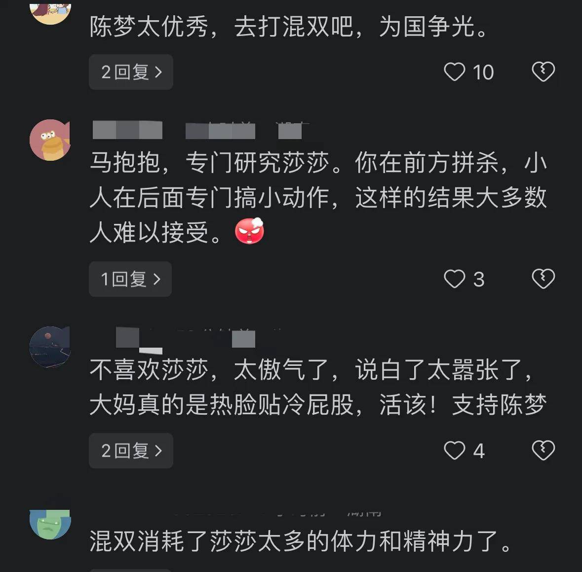 孙颖莎对陈梦9胜2负，为何输掉奥运会？网友：陈梦隐藏实力了