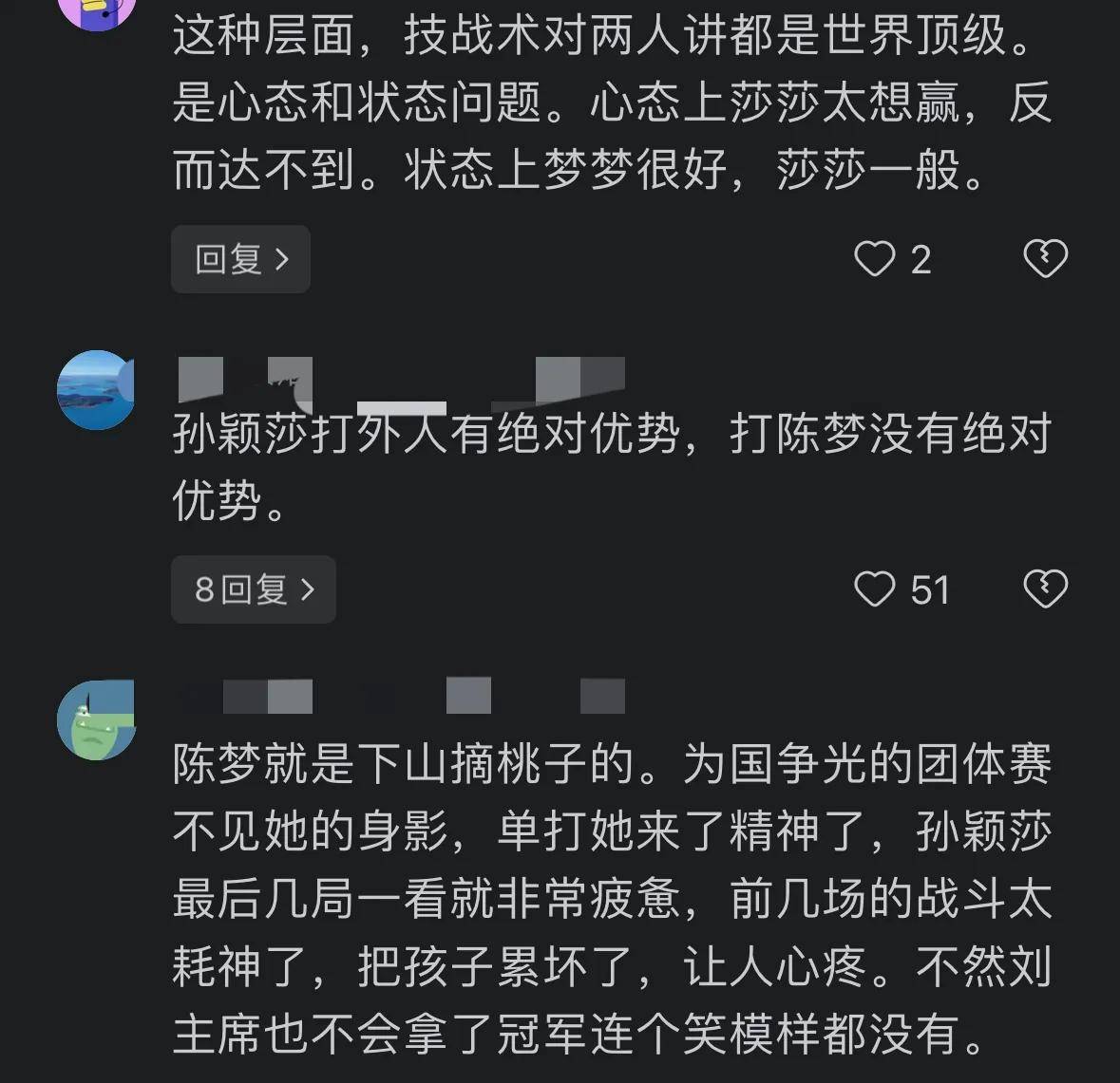 孙颖莎对陈梦9胜2负，为何输掉奥运会？网友：陈梦隐藏实力了