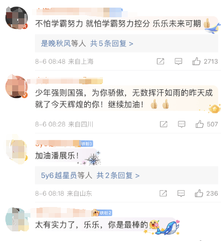 再次冲上热搜！潘展乐：“这段先别播啊！”-潘展乐