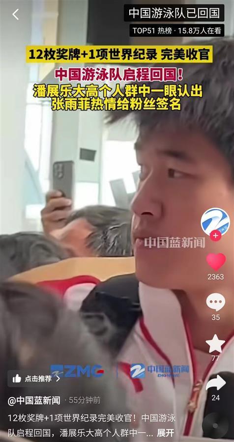 中国游泳队已启程回国，潘展乐、郑钦文均无缘闭幕式旗手-中国游泳队奥运比赛结果