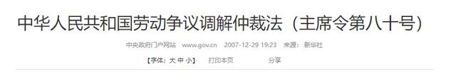 劳务派遣最怕哪三个单位？员工这样举报，一告一个准！