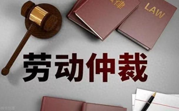劳务派遣最怕哪三个单位？员工这样举报，一告一个准！